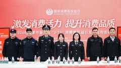 全方位守护辖区消费平安