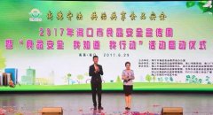 <b>学校食物平安的航船要抵达安然健康、社会共治</b>