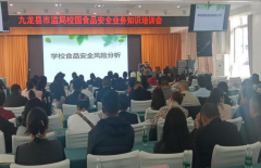 一位从业人员都具备过硬的食物平安学问取操做